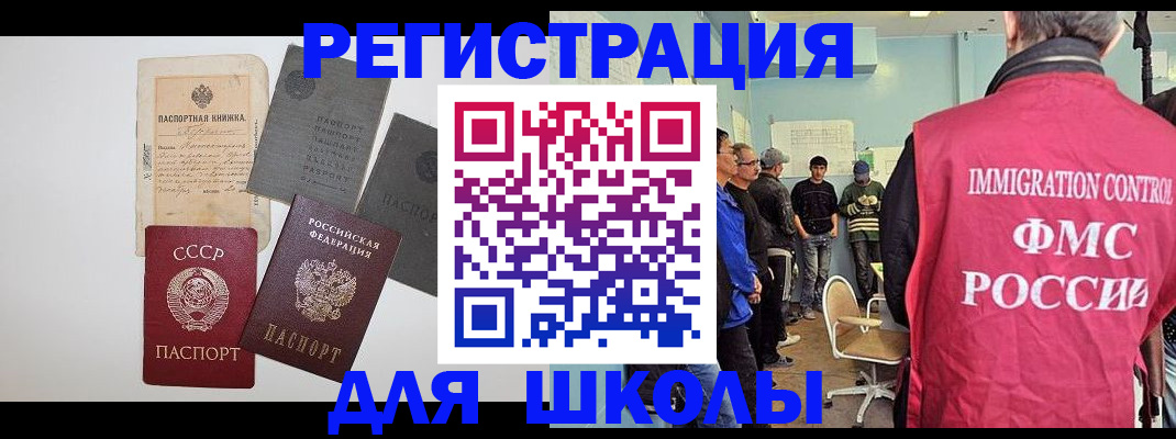 временная регистрация собственник в Минусинске