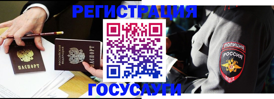 где прописаться в Минусинске