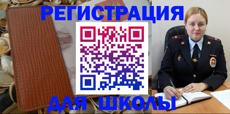 прописка паспорт в Минусинске