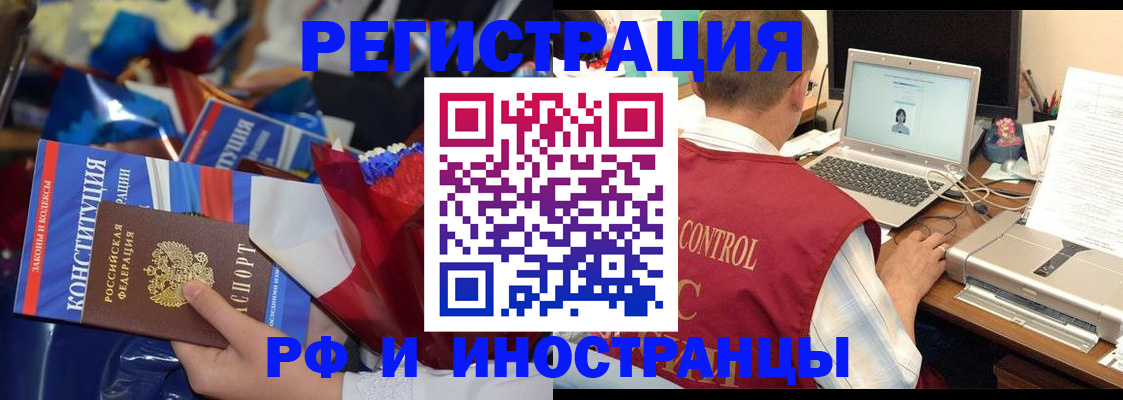 миграционный учет в Минусинске